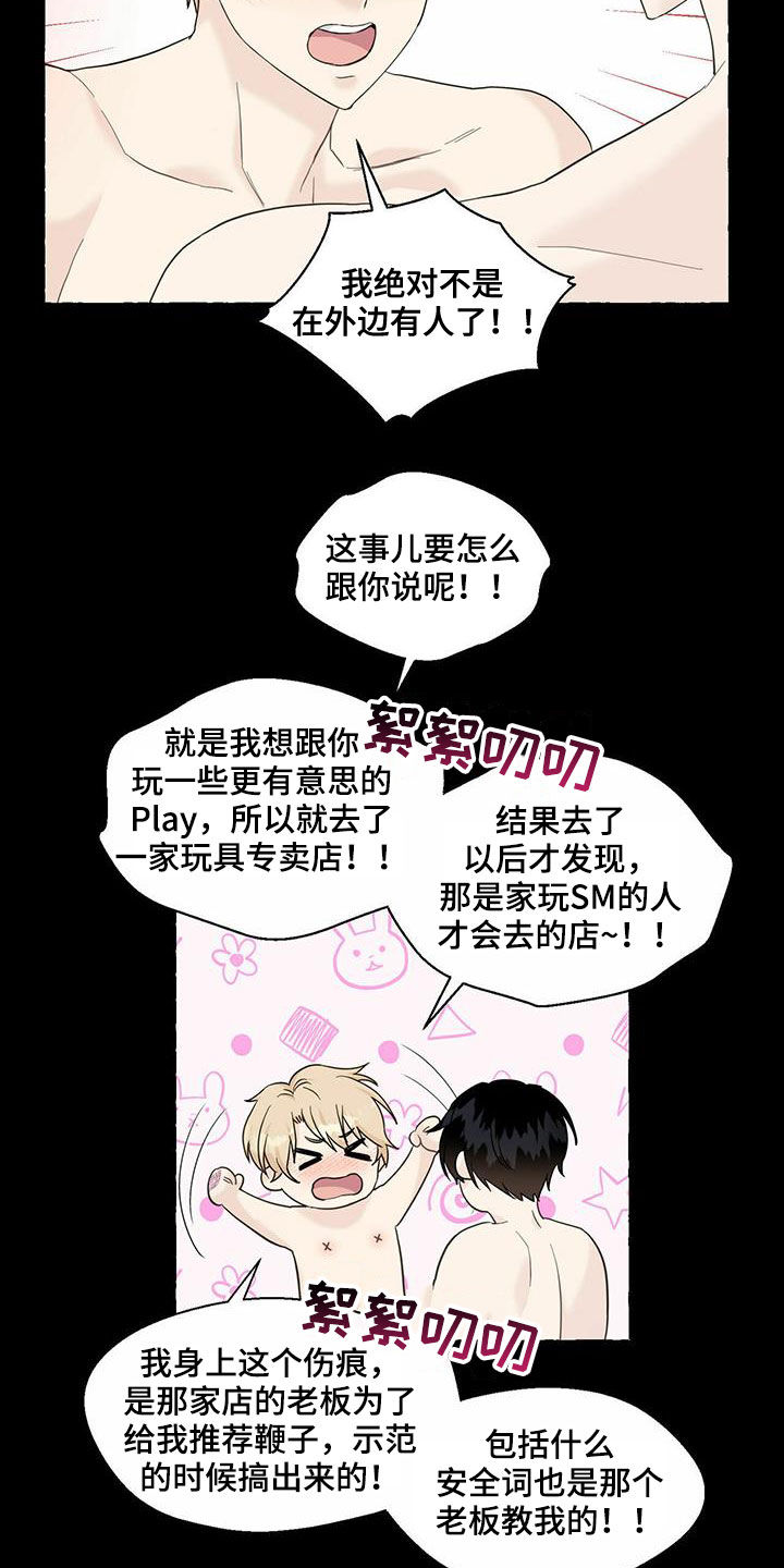 第71话2