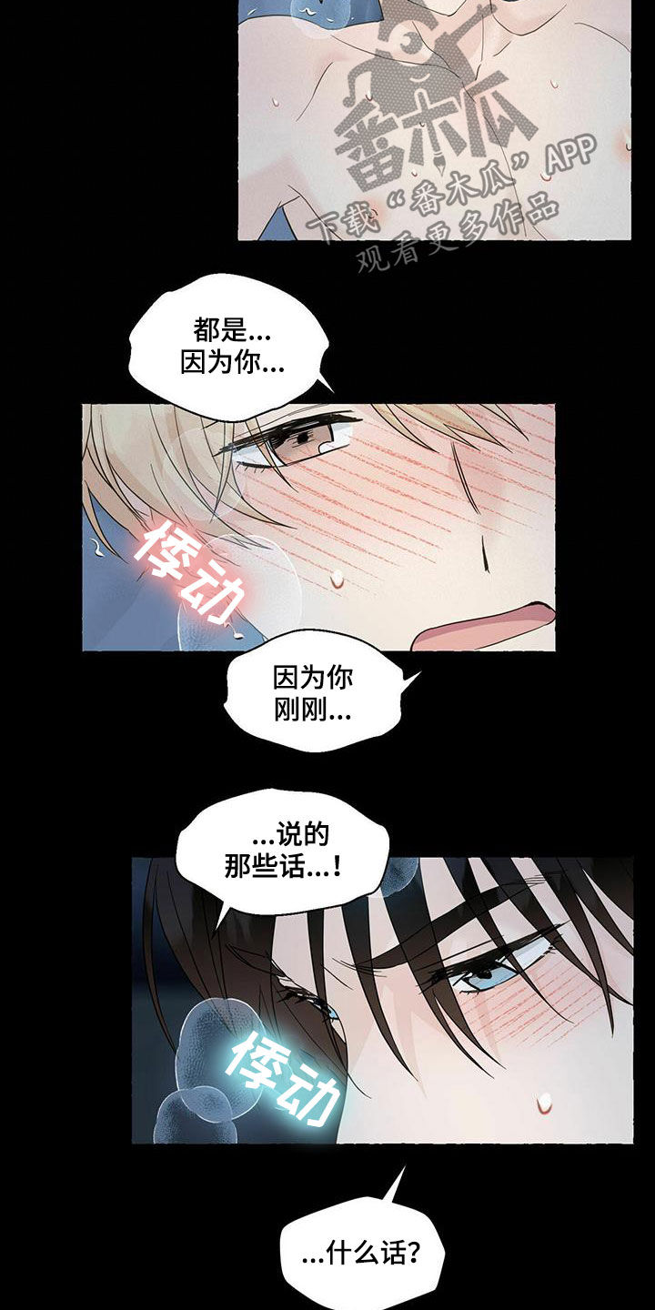 第71话21