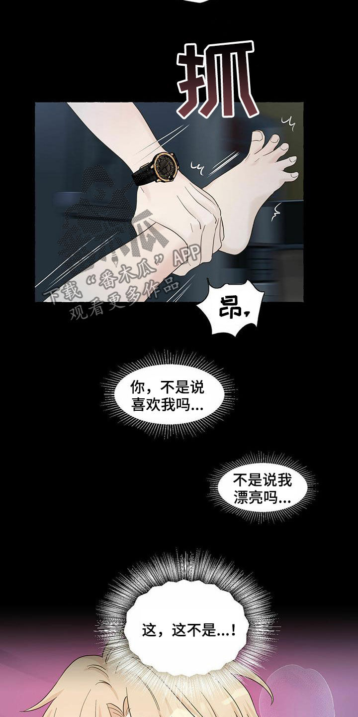 第71话22