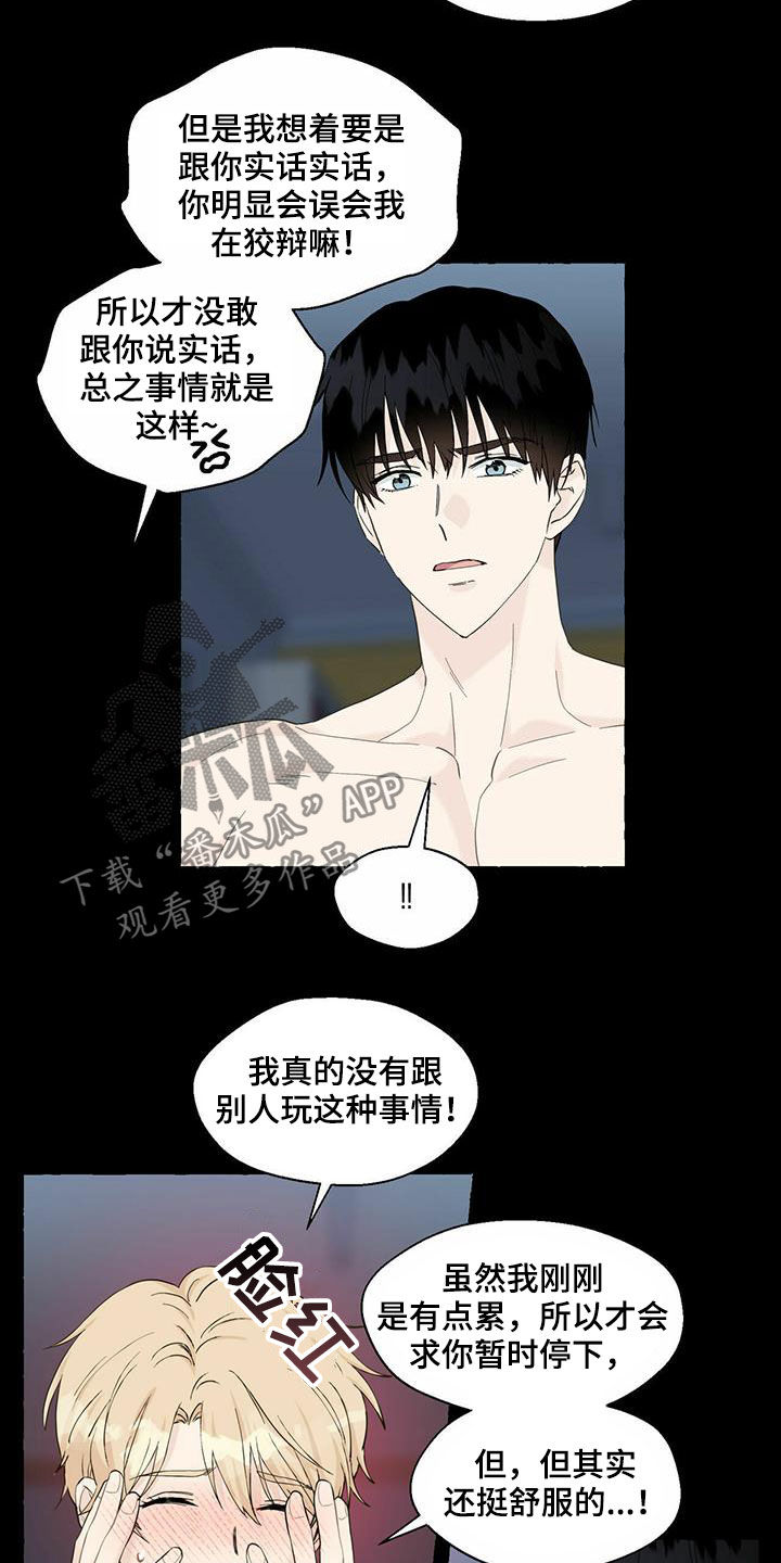 第71话3