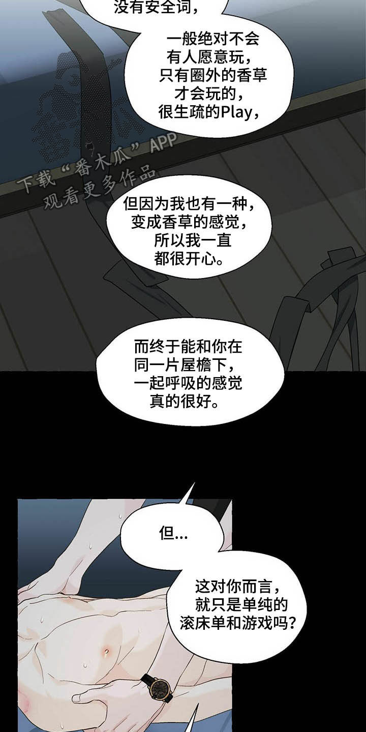 第70话17
