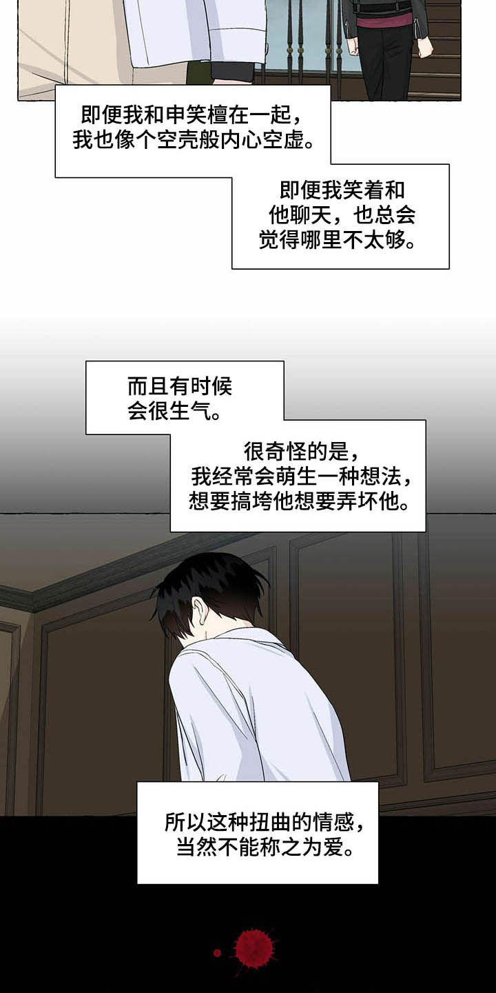 第70话4