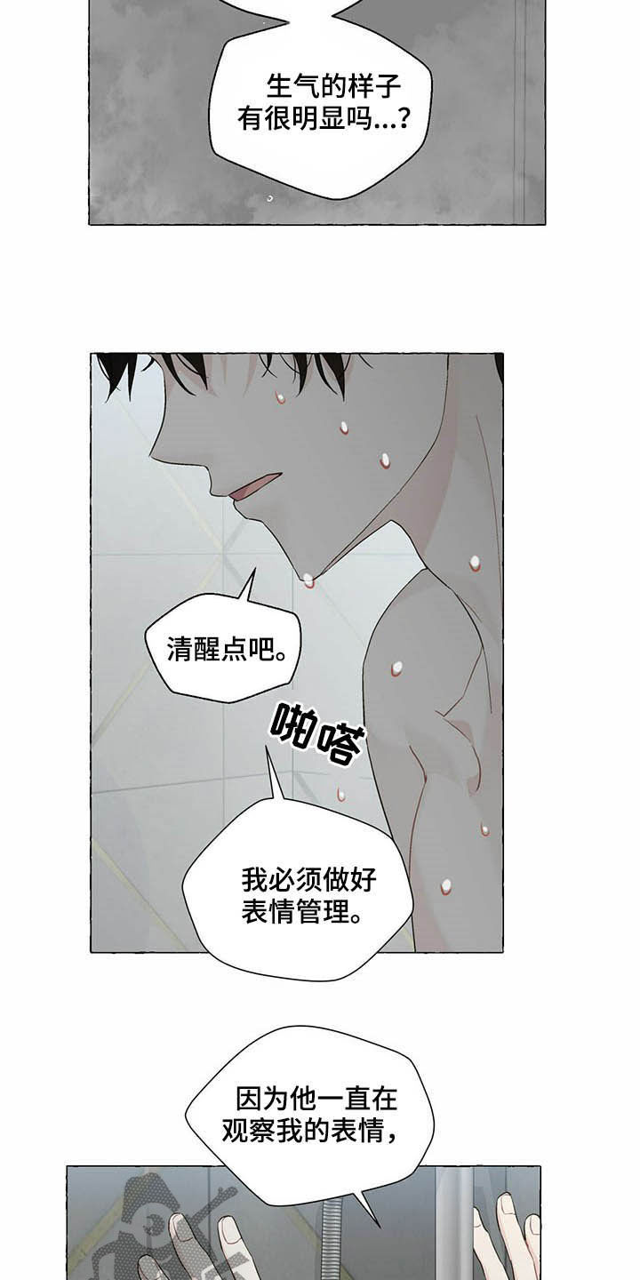 第69话17