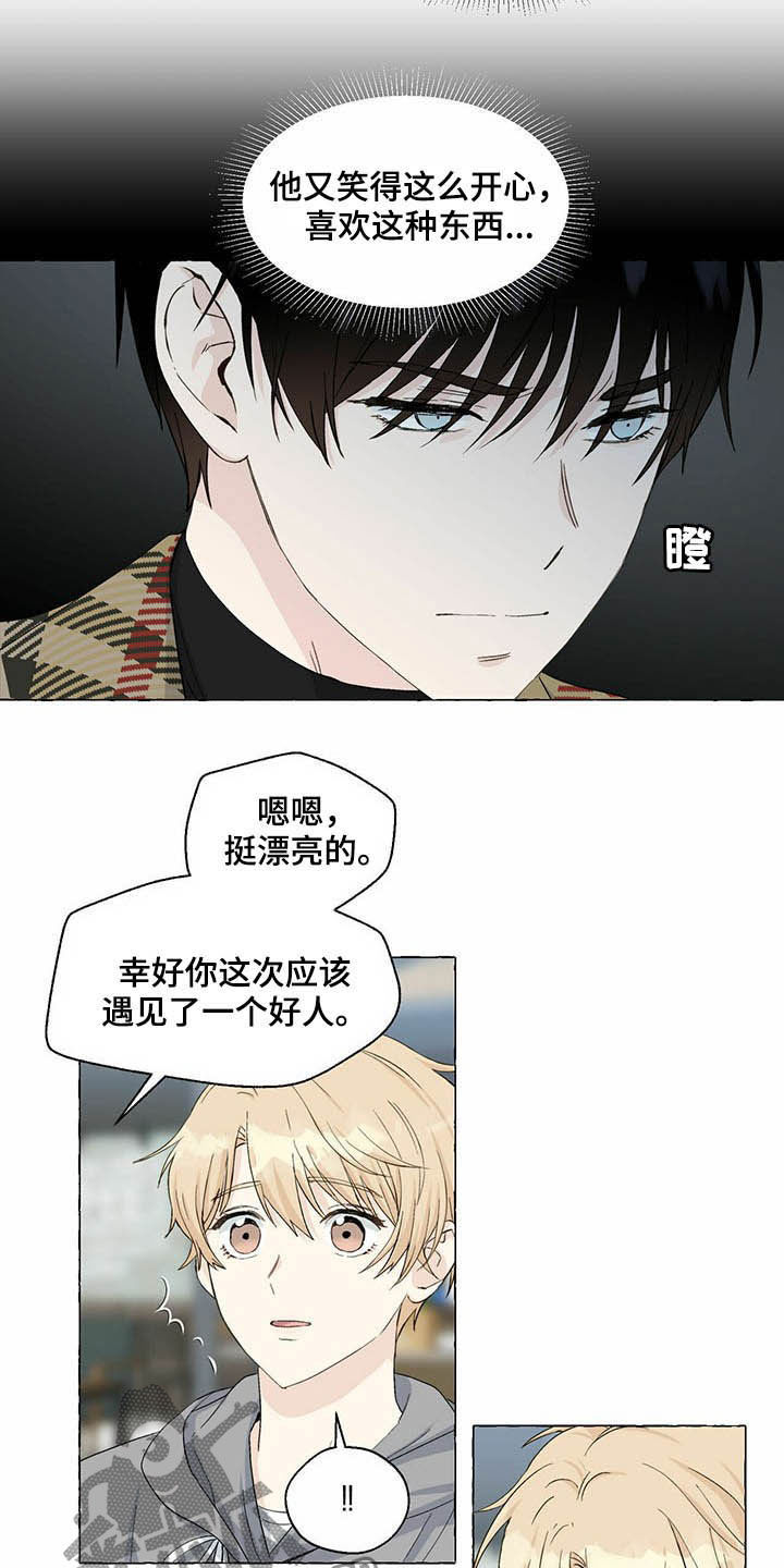 第69话11