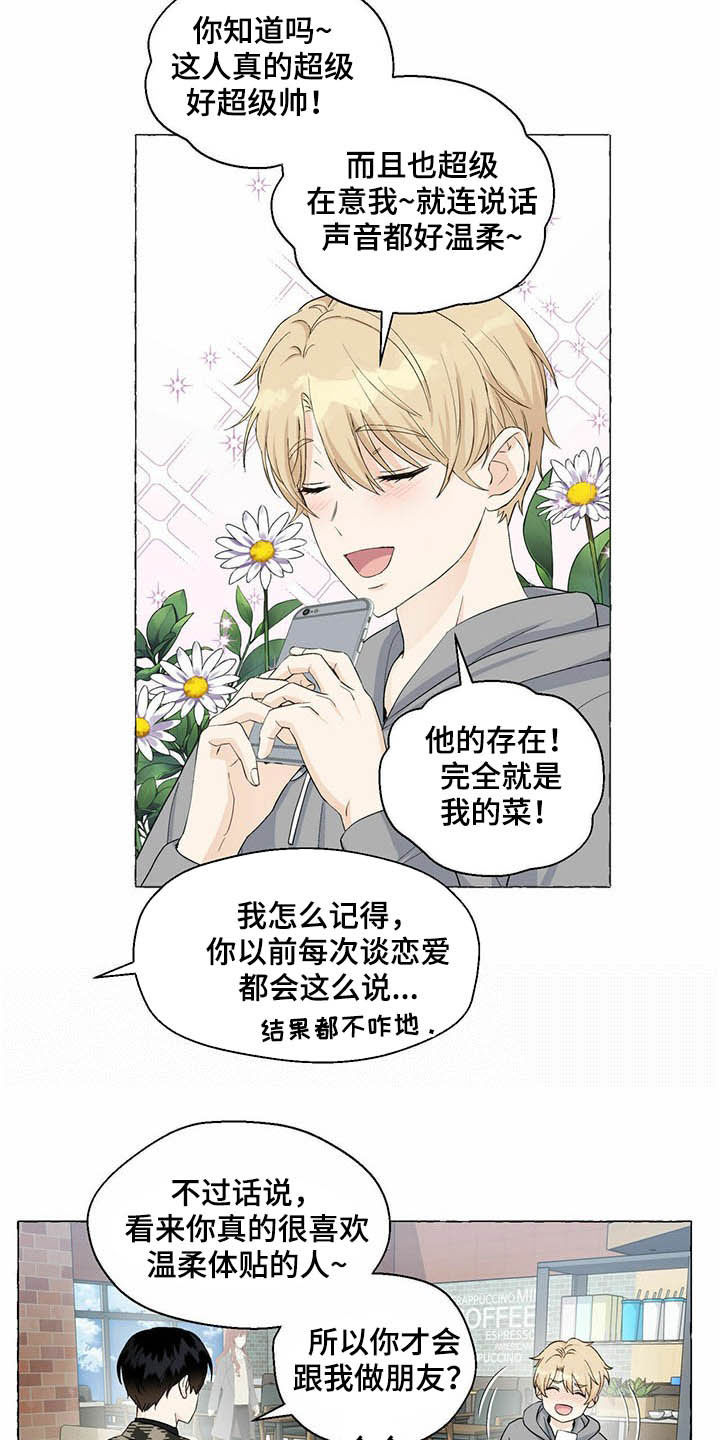 第69话7