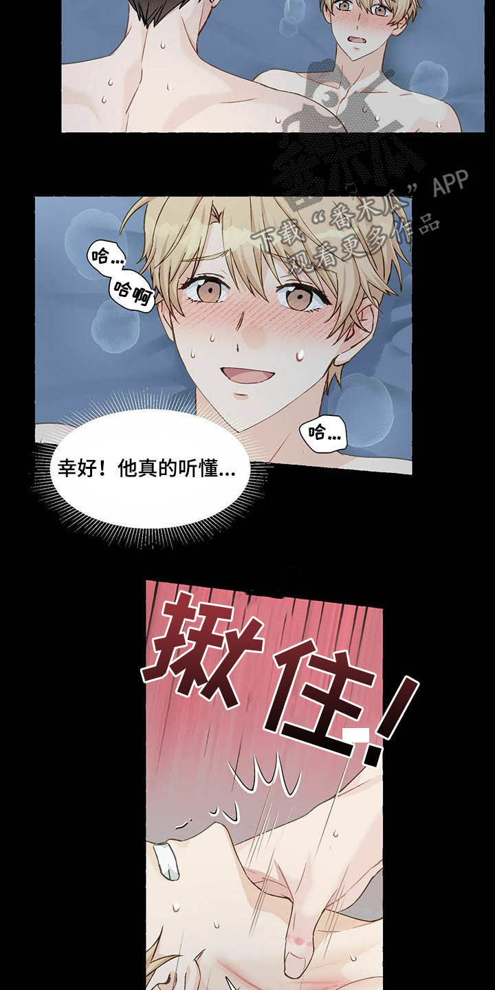 第68话11