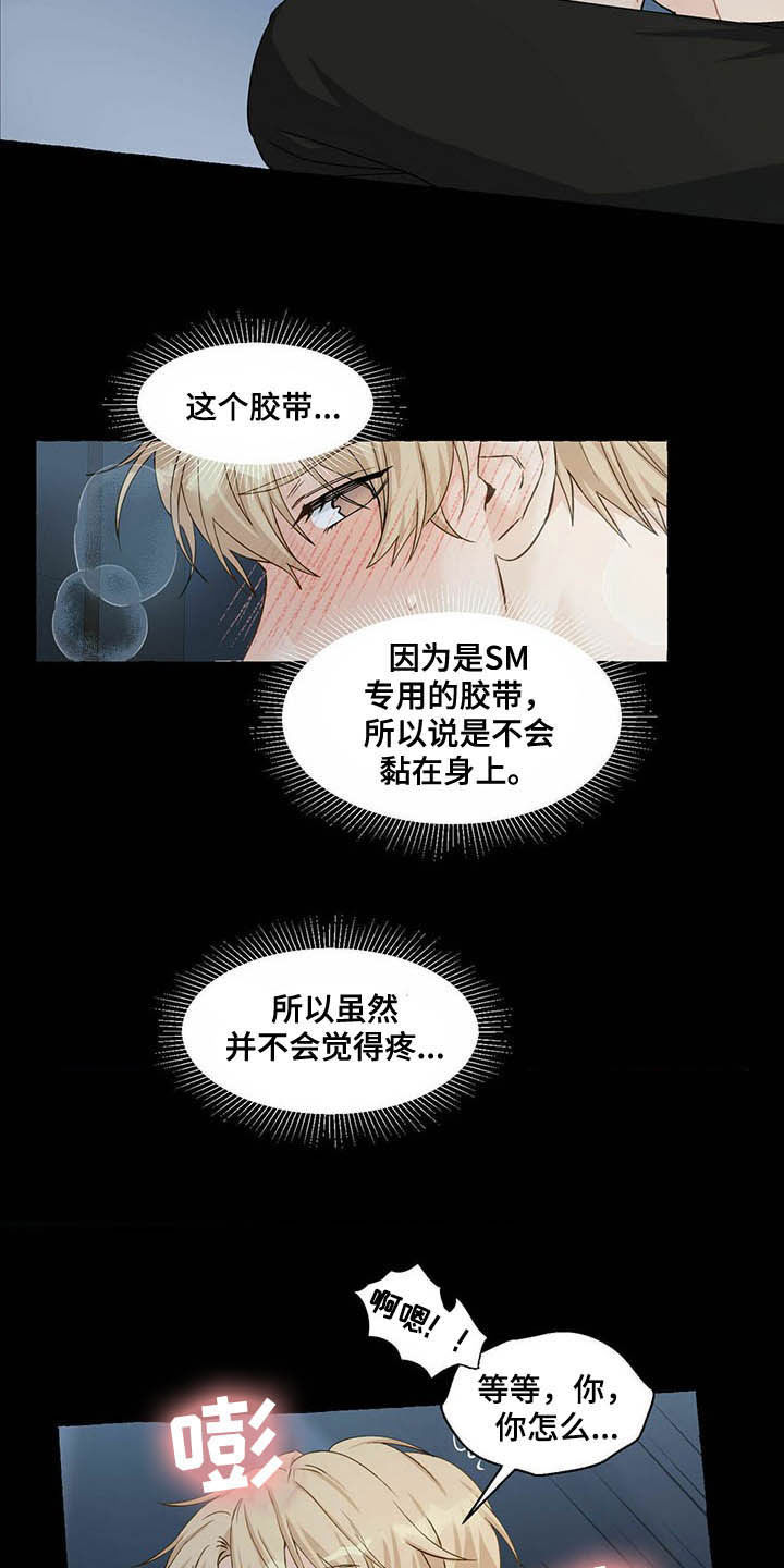 第67话2