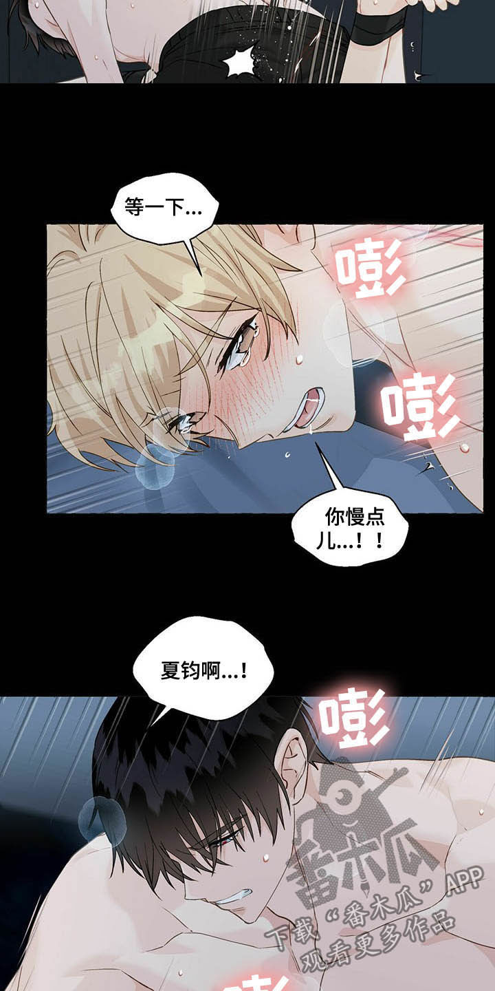 第67话5