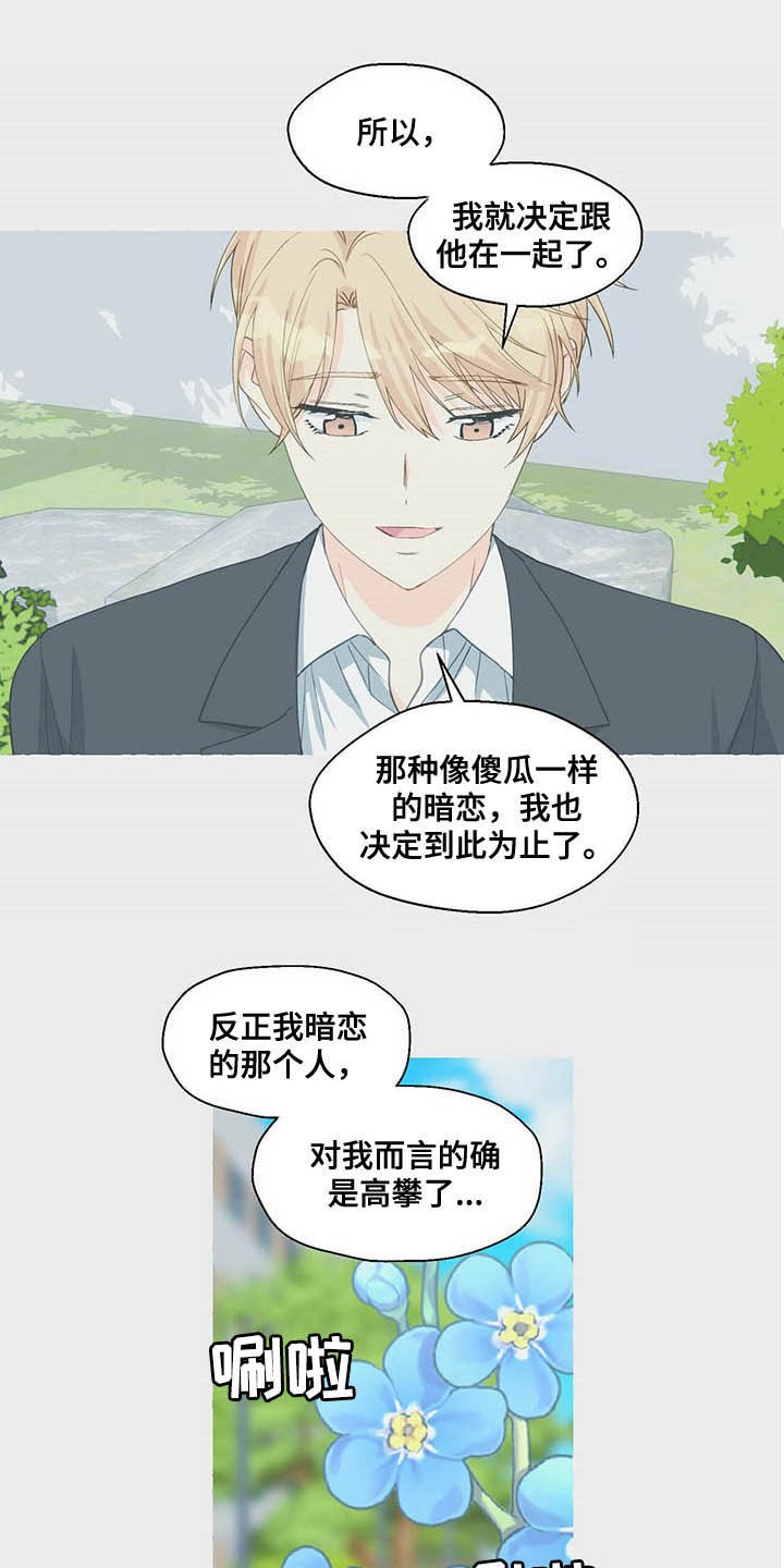 第65话14