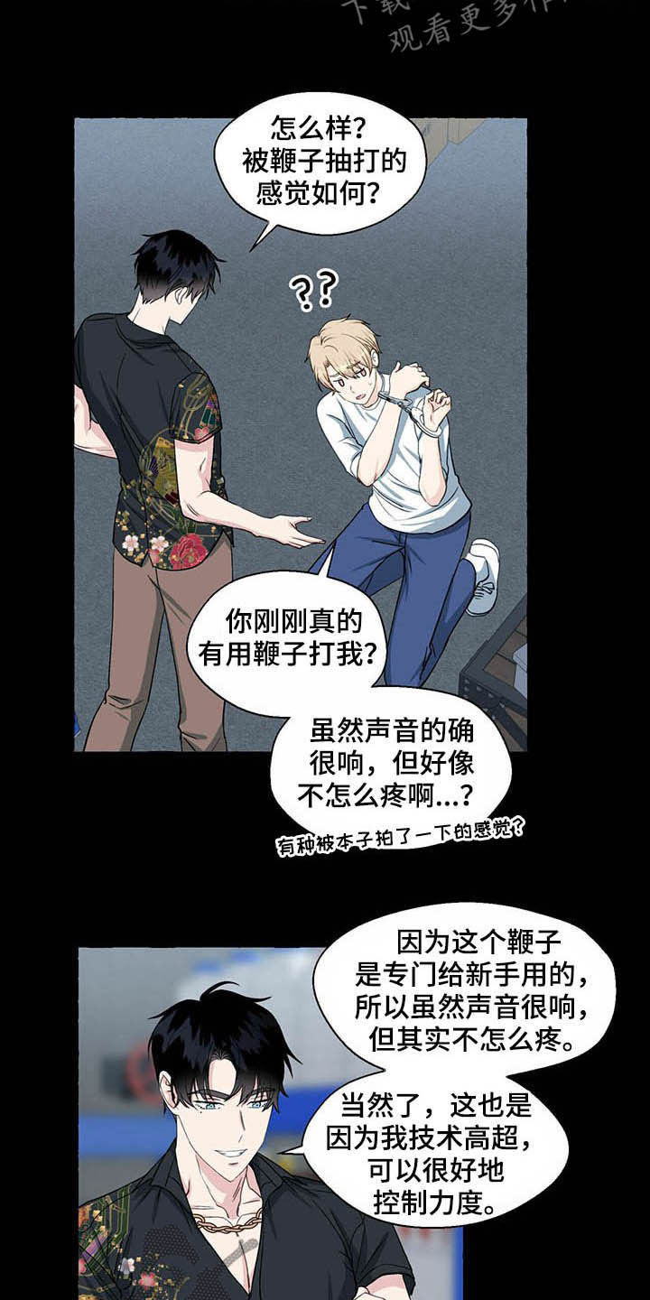 第64话9