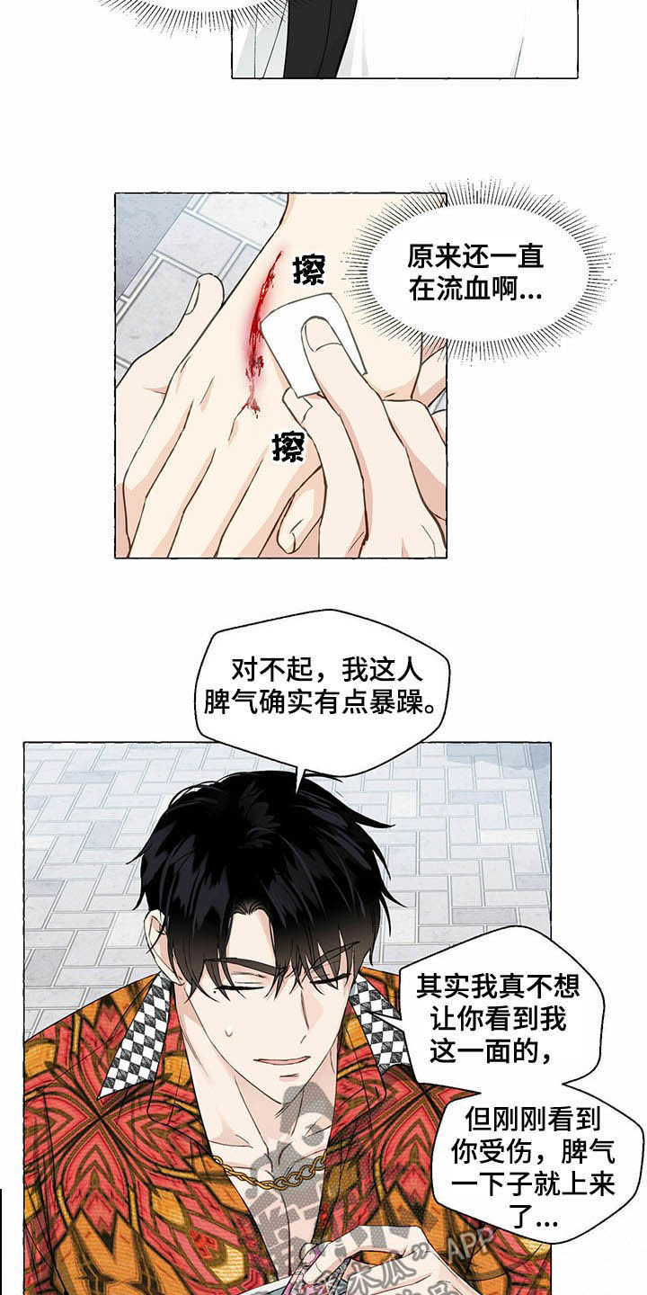 第61话12