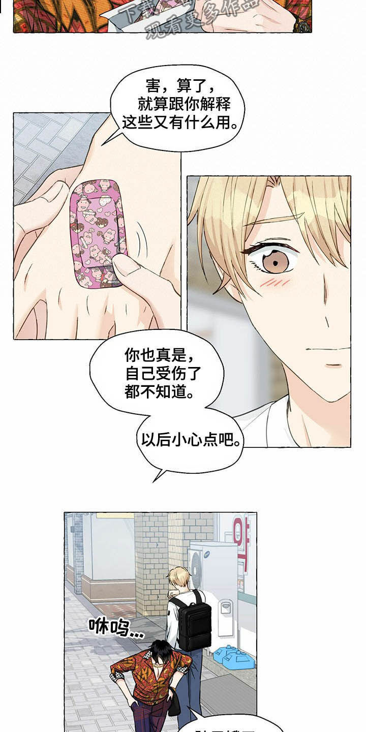 第61话13