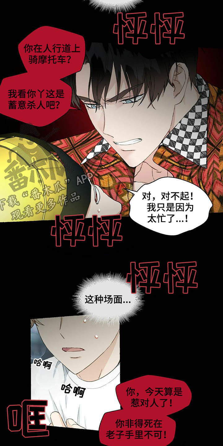 第61话4