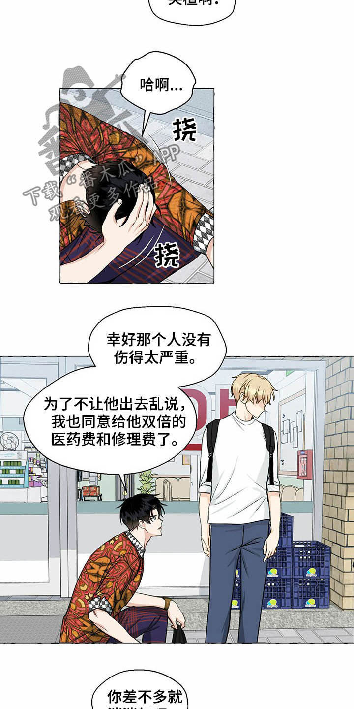 第61话8