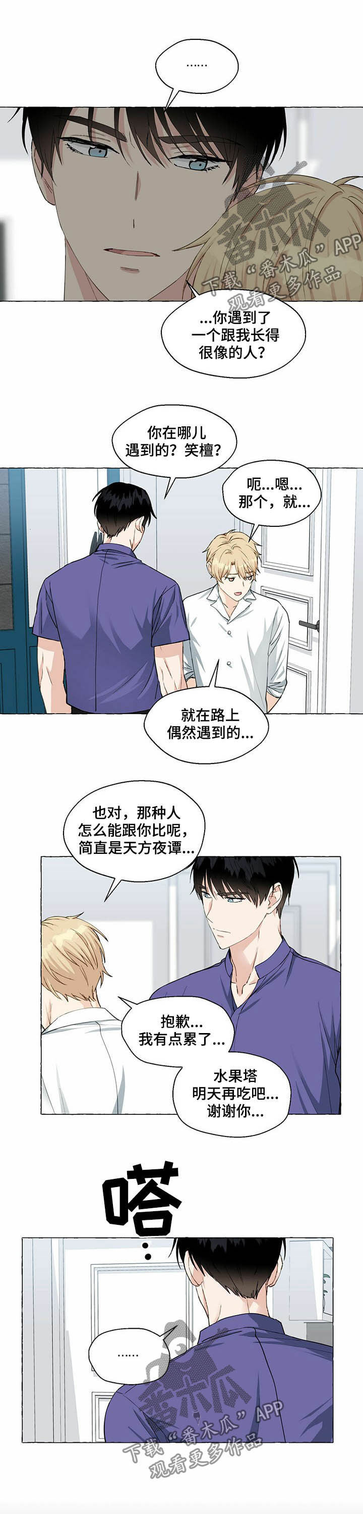 第58话4