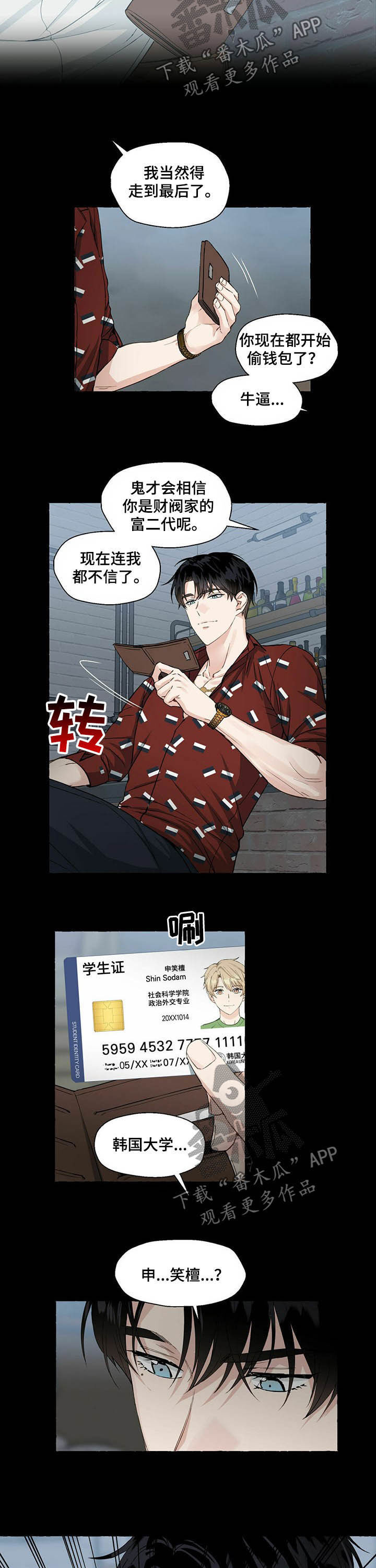 第58话7