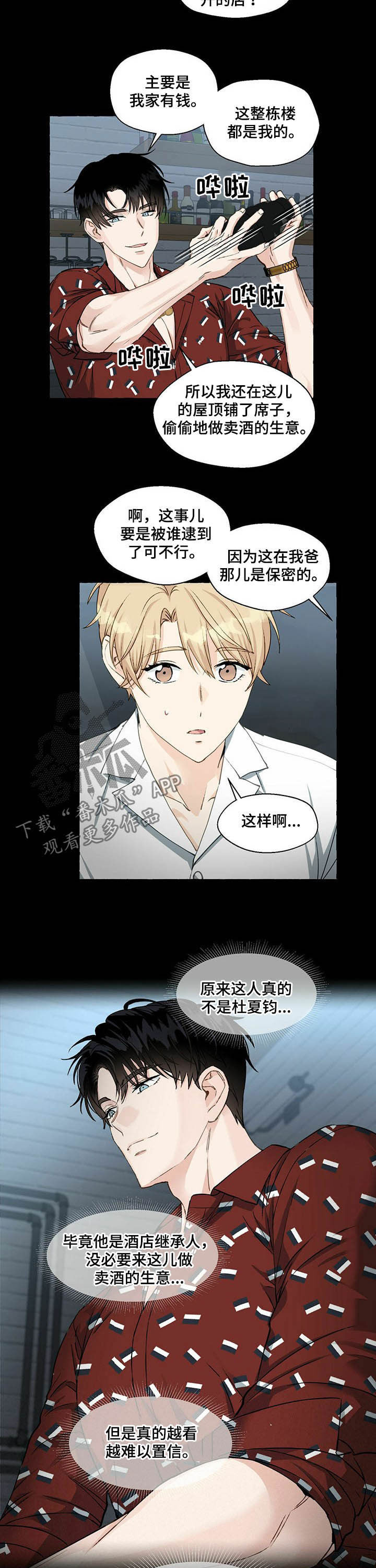 第57话2