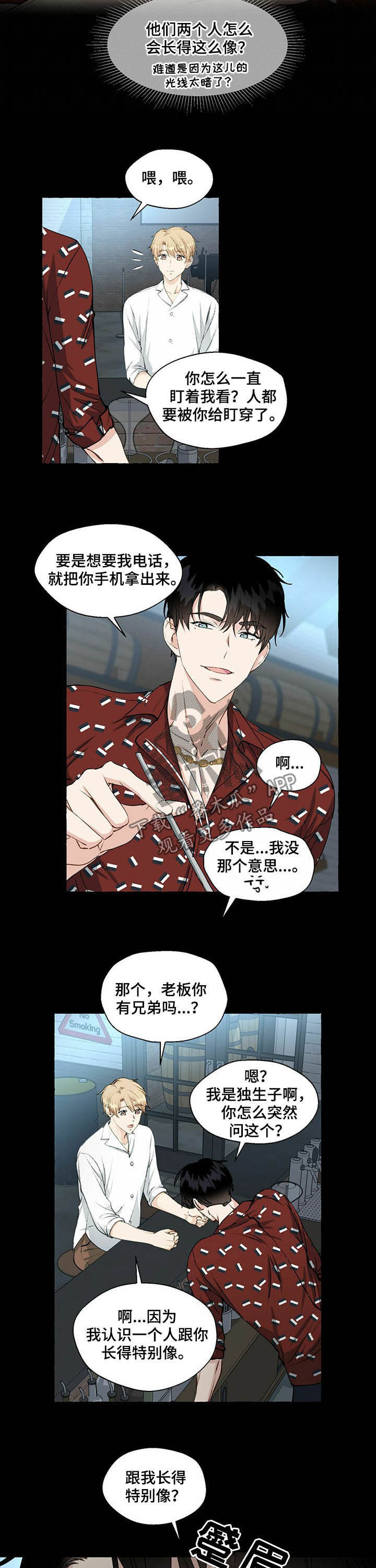 第57话3