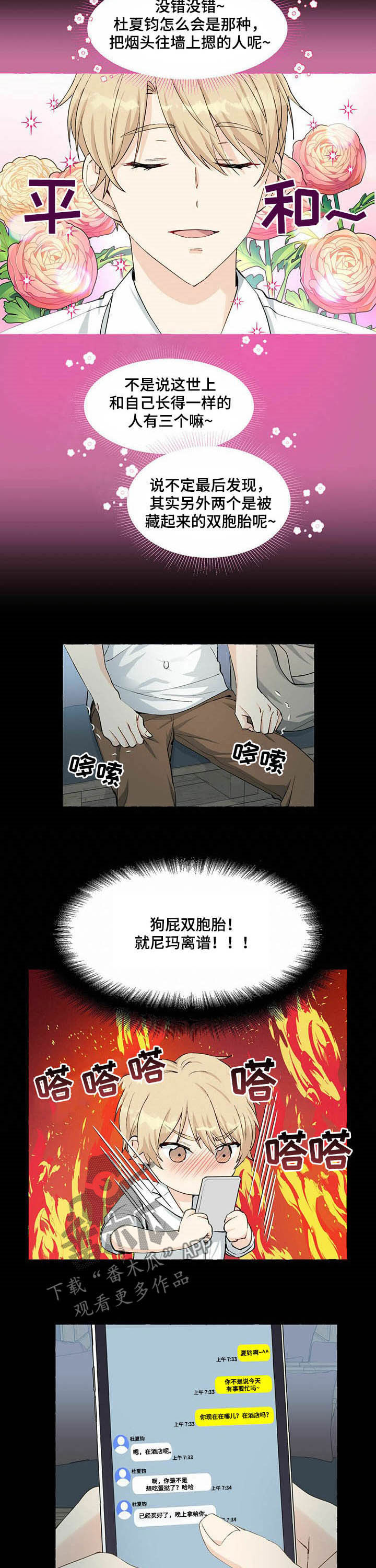 第56话2