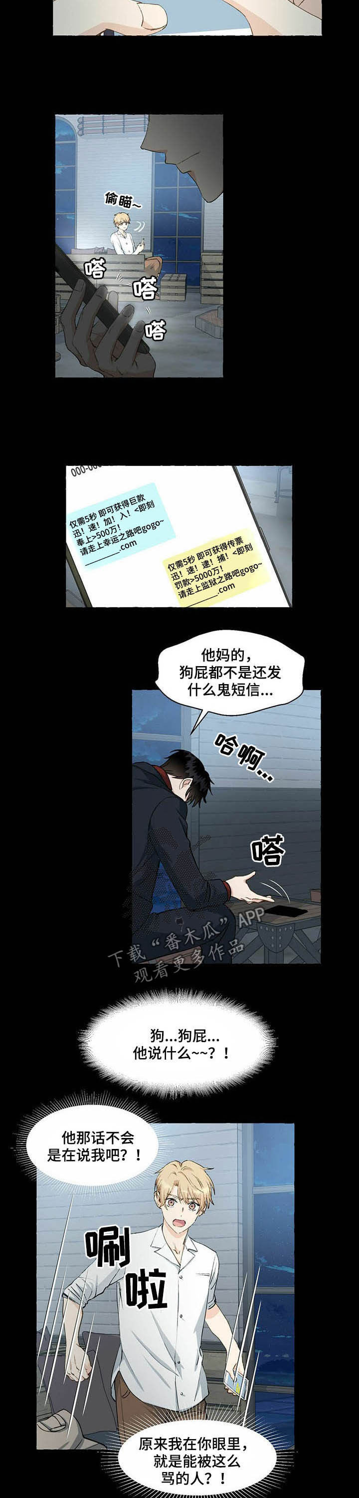 第56话3