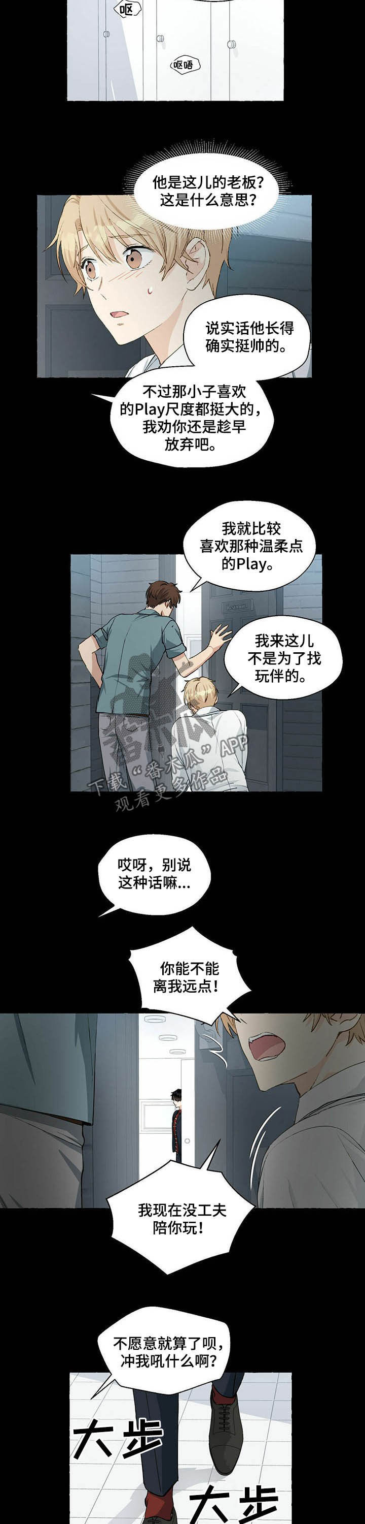 第56话7