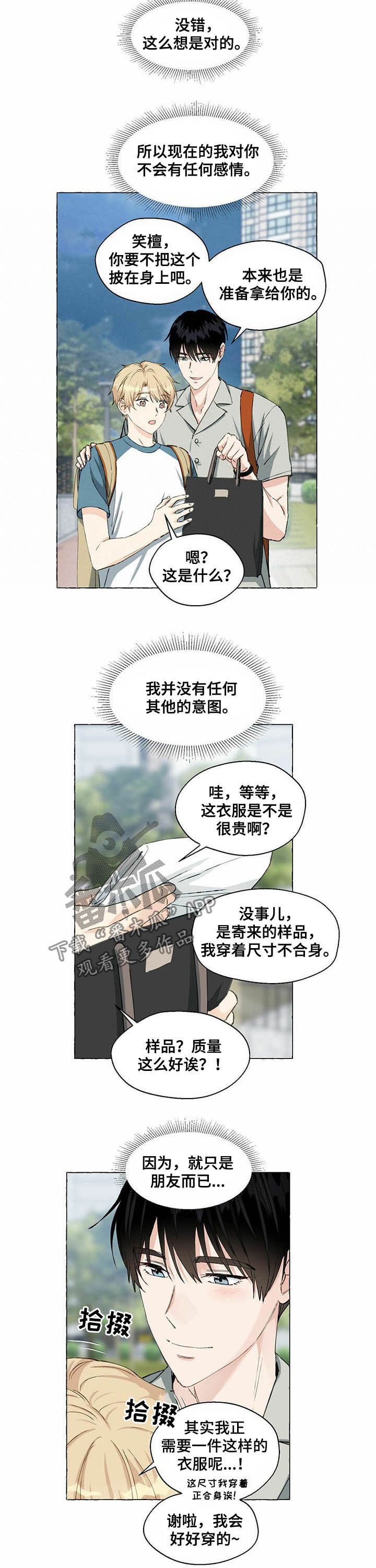 第55话3