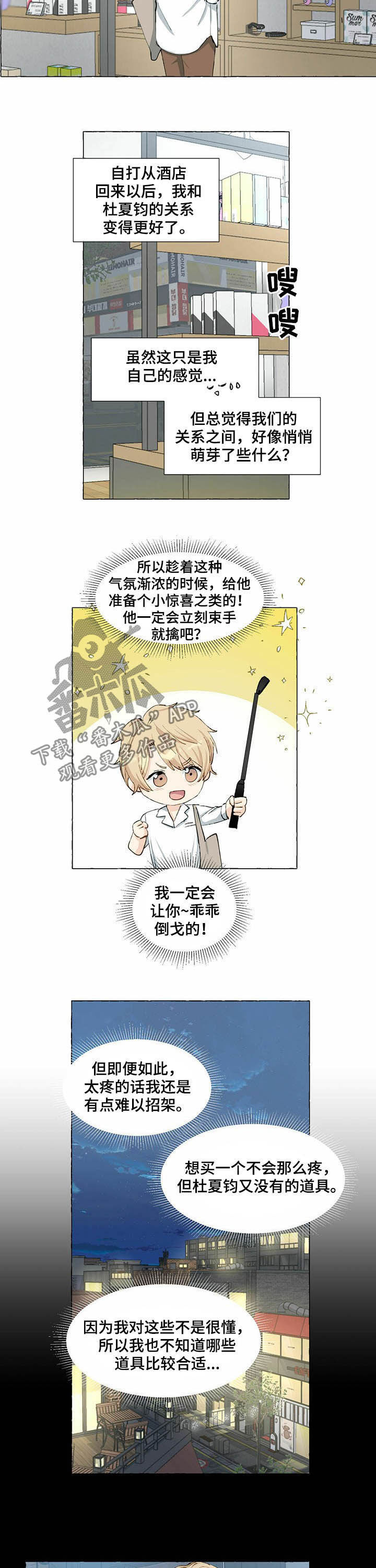 第55话6
