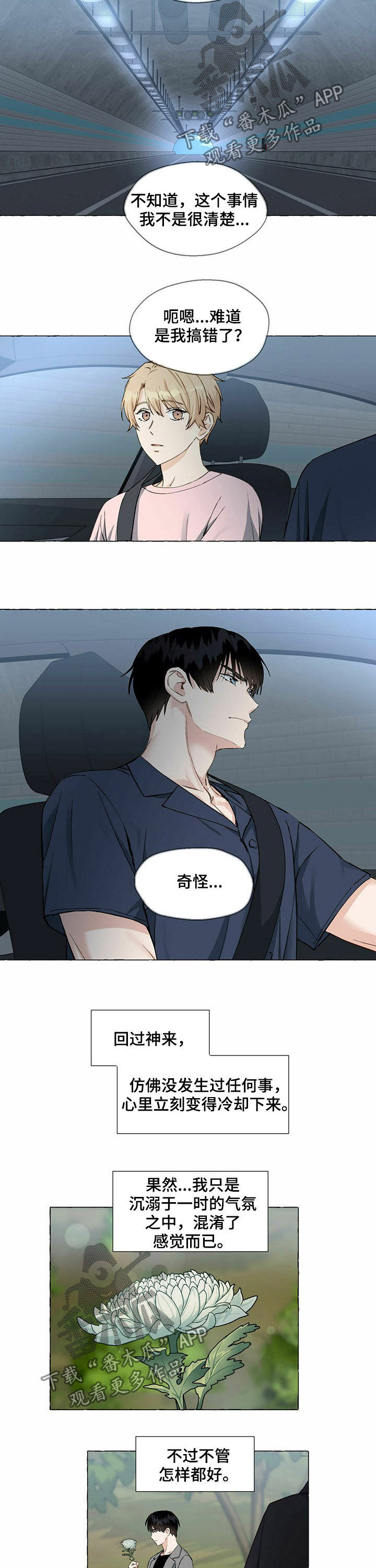 第54话3