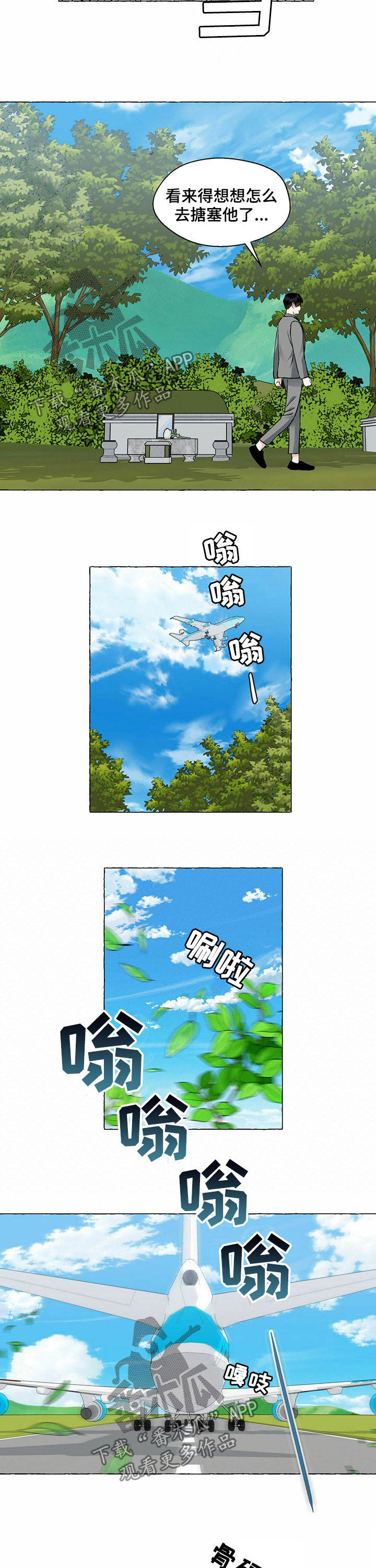 第54话5