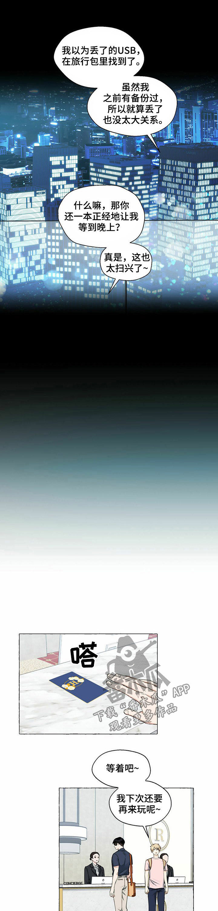 第54话1