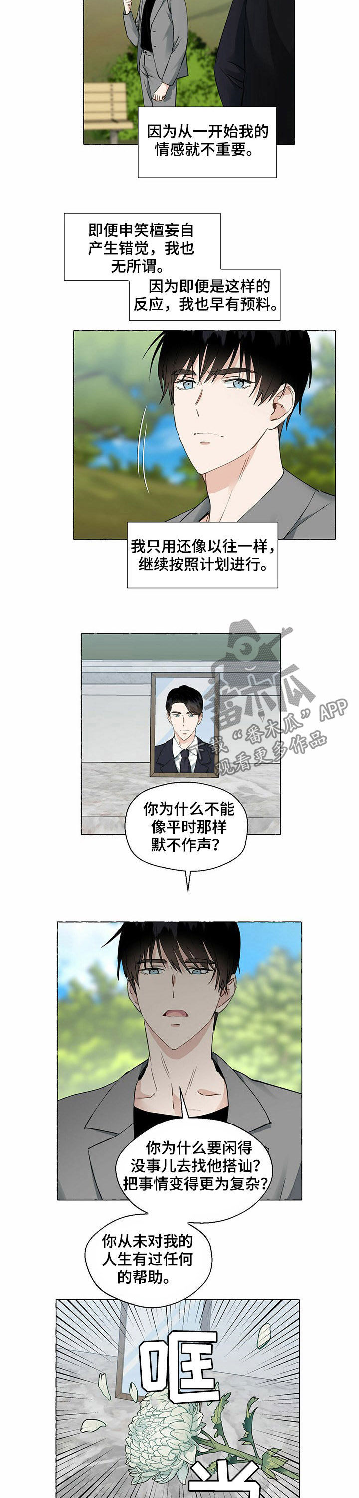 第54话4
