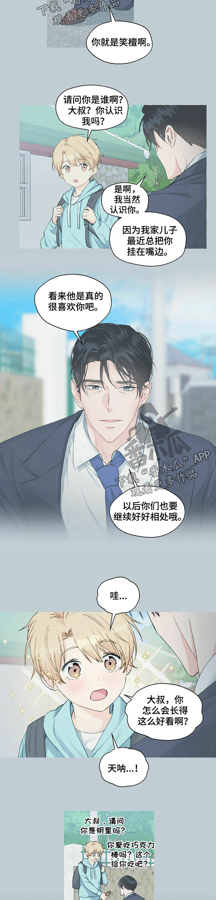 第53话6