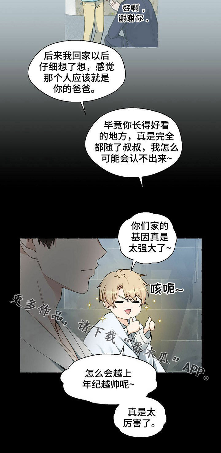 第53话7