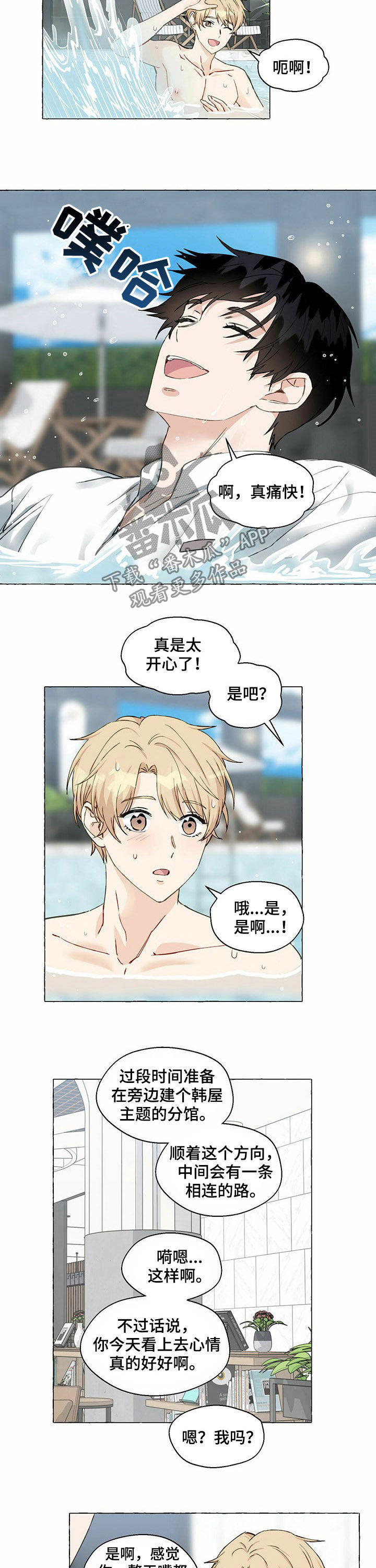 第53话2