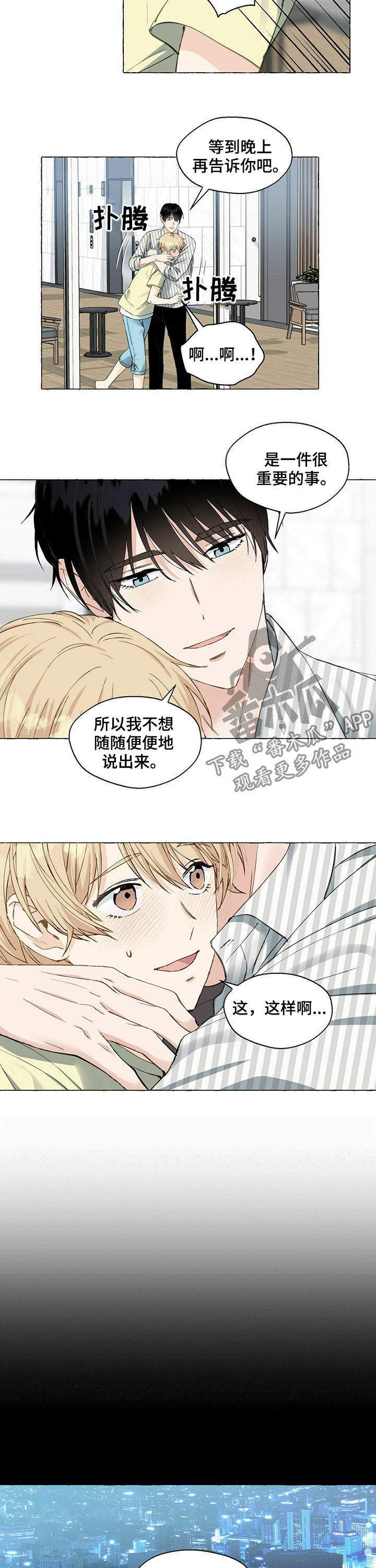 第53话4