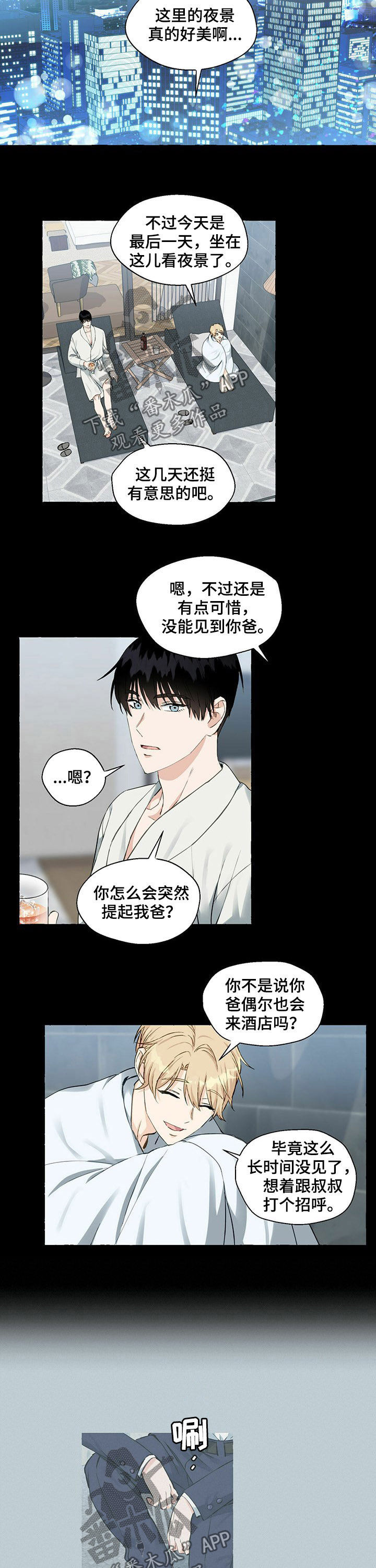 第53话5