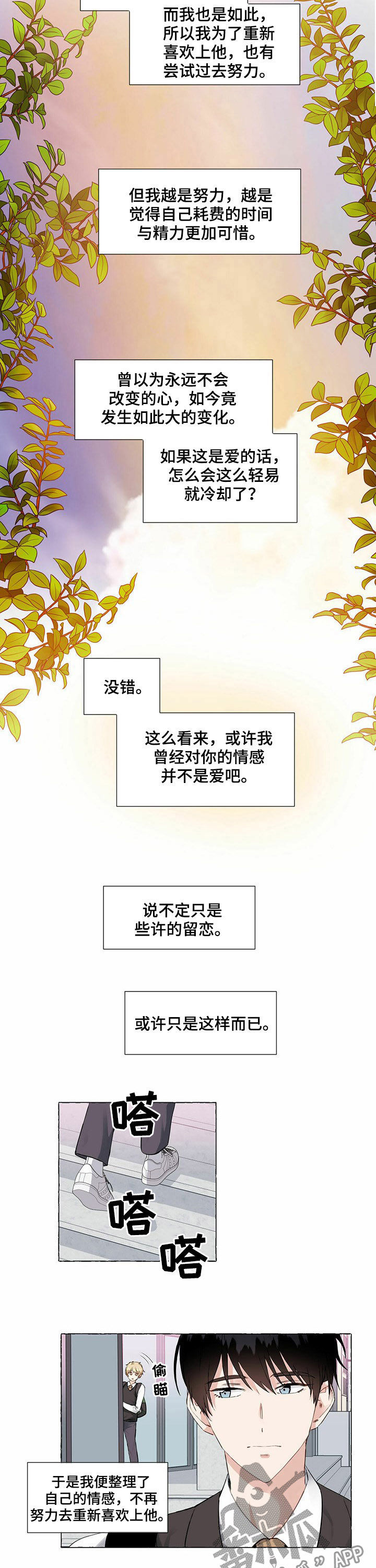 第52话3