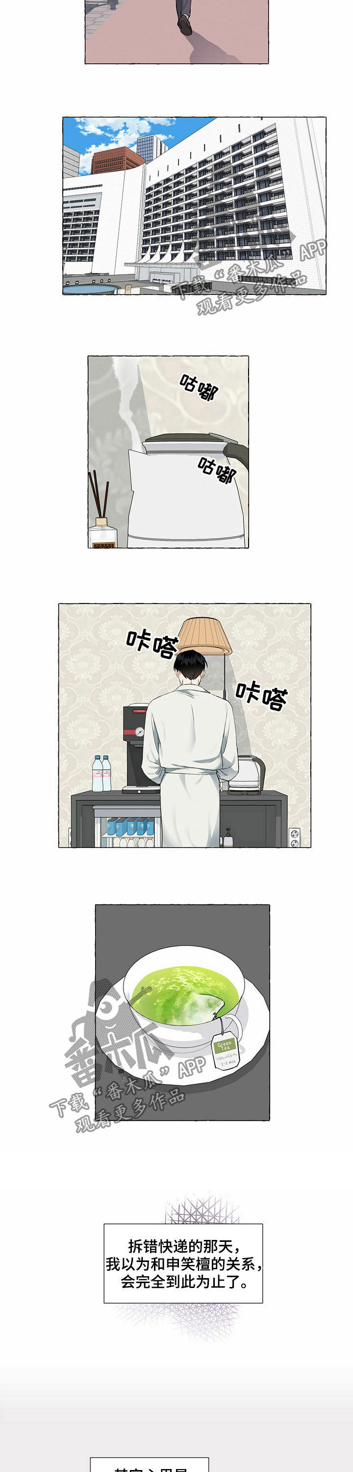 第52话5