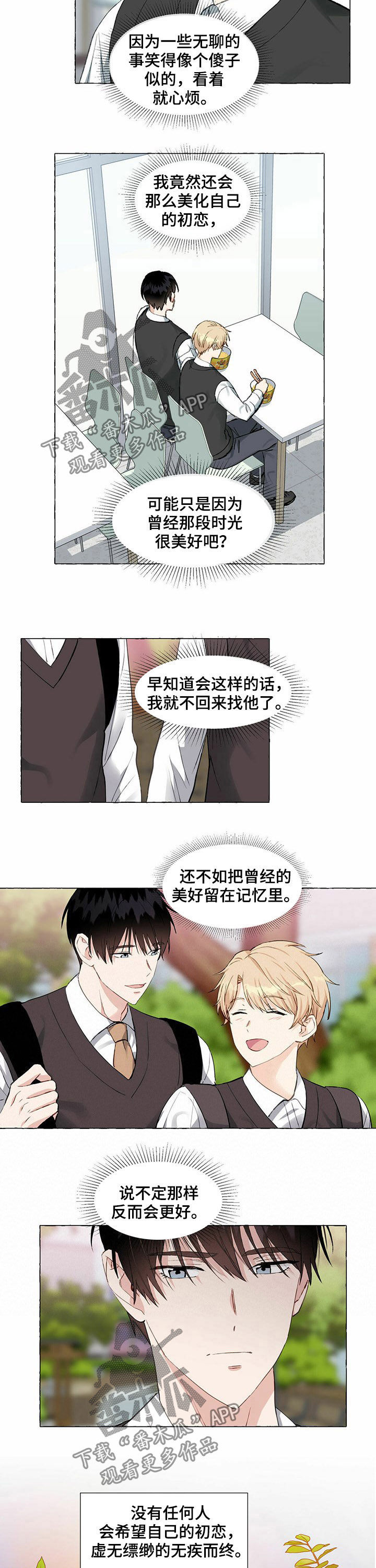 第52话2