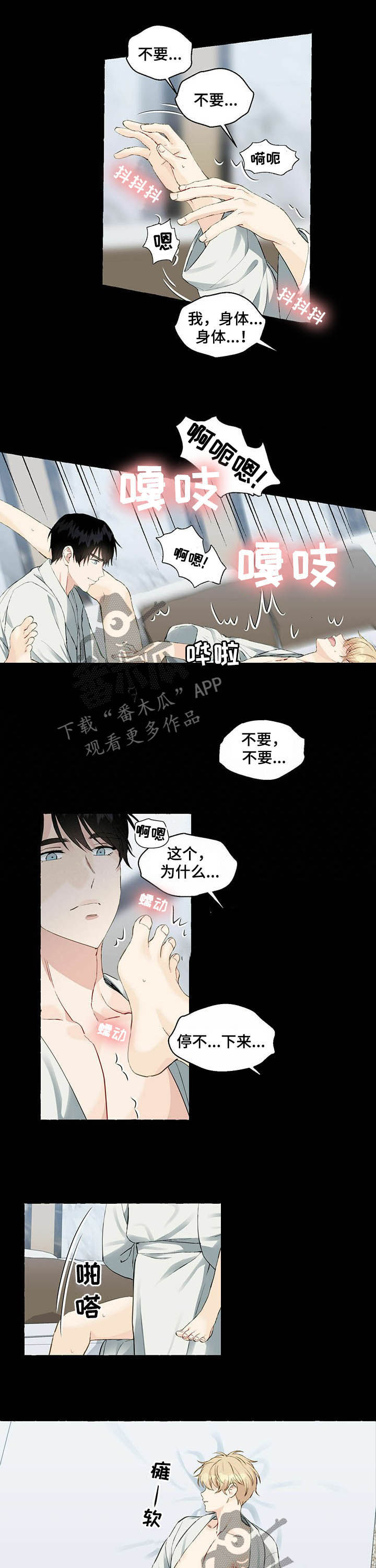 第51话7