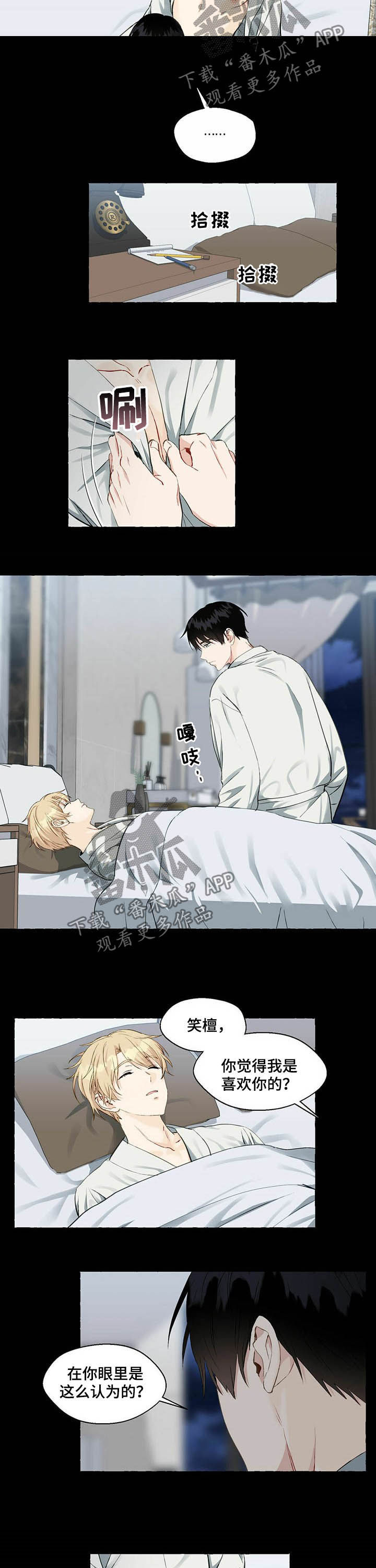 第51话8