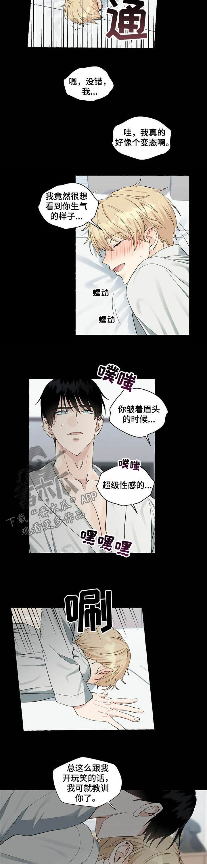 第50话3