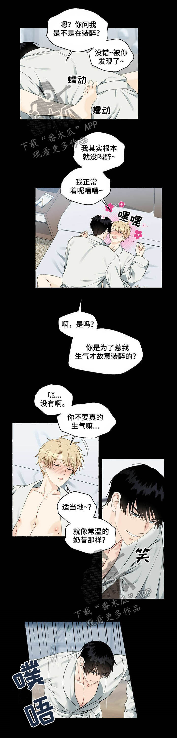 第50话5