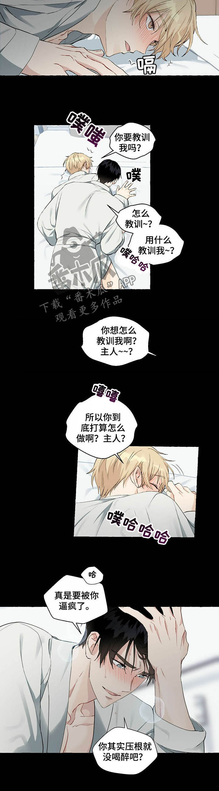 第50话4