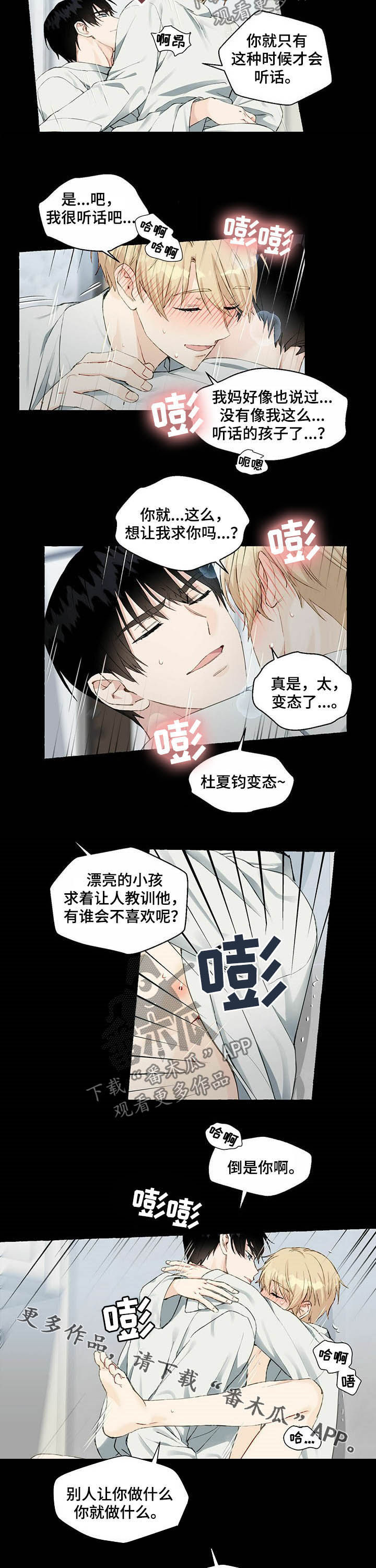 第50话7