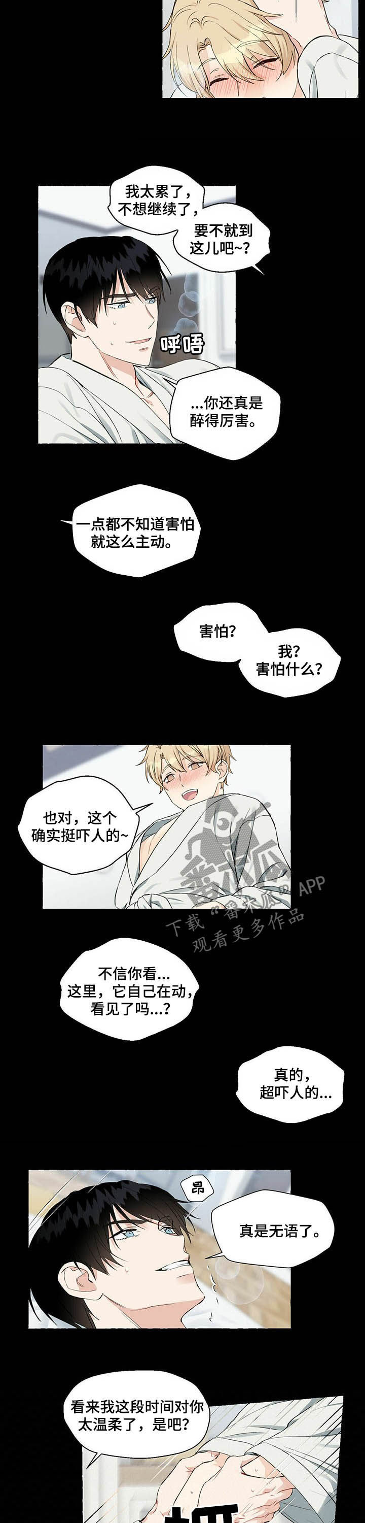 第49话4