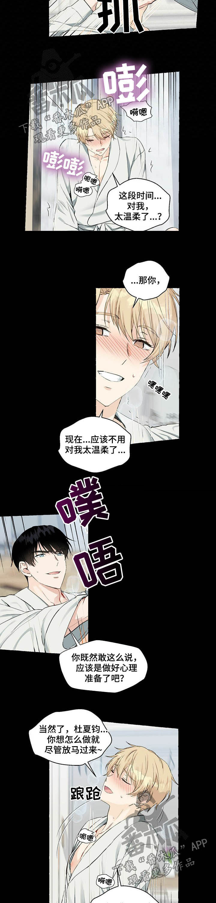 第49话5