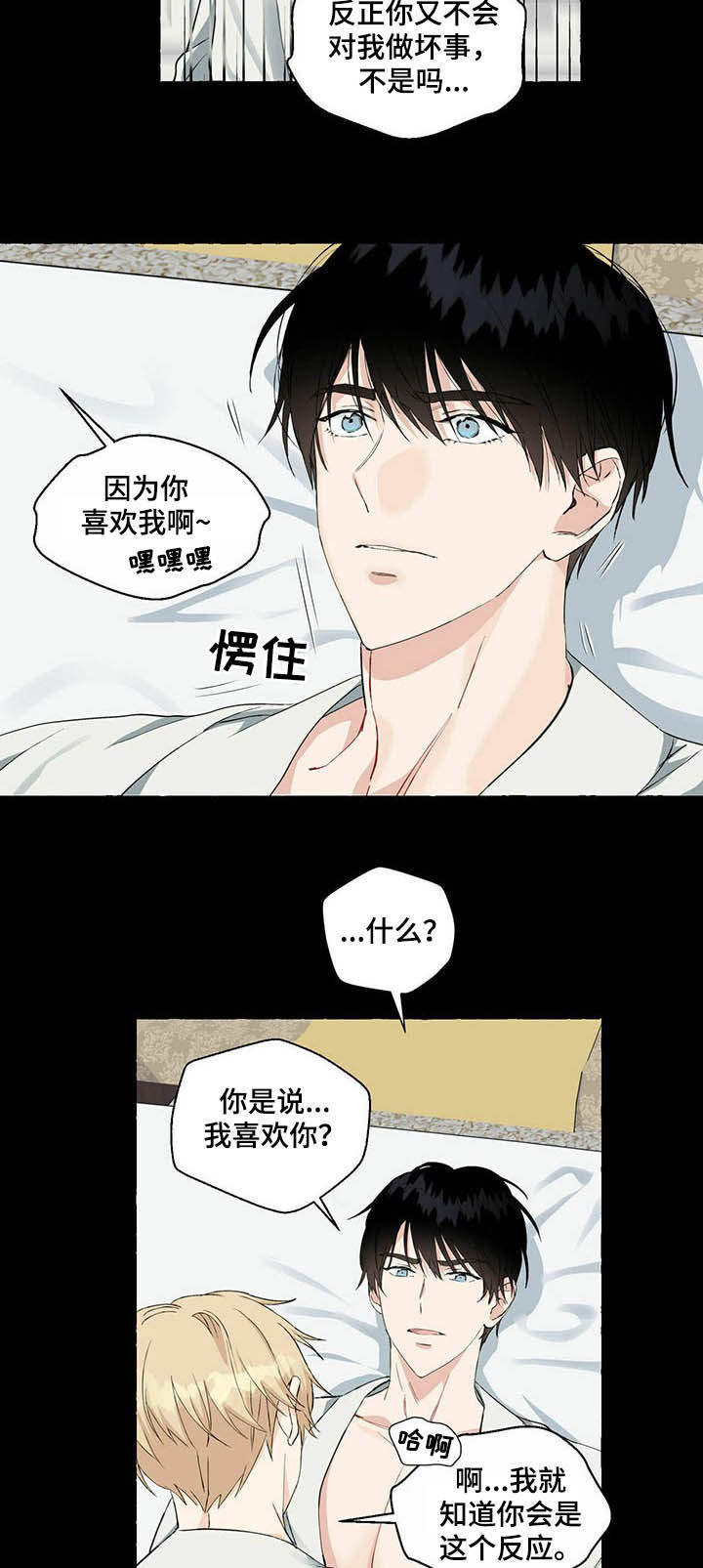 第49话6