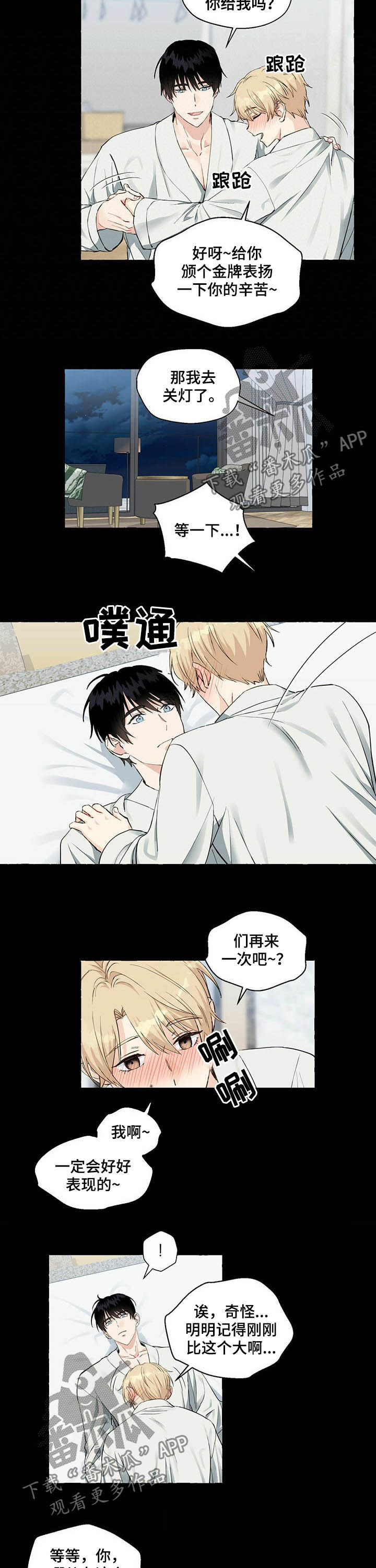 第49话2