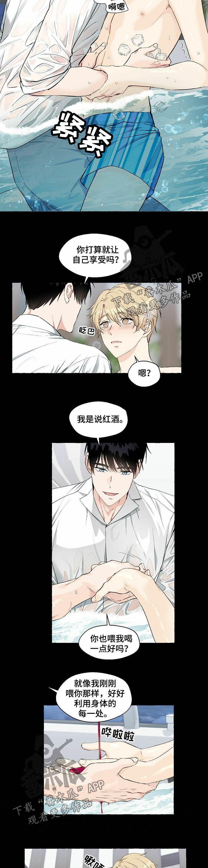 第47话6
